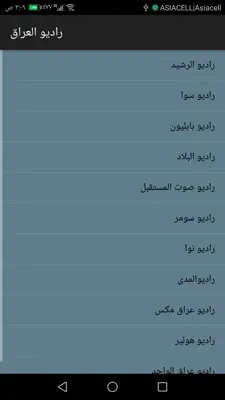 راديو العراق android App screenshot 0