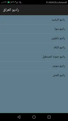 راديو العراق android App screenshot 4